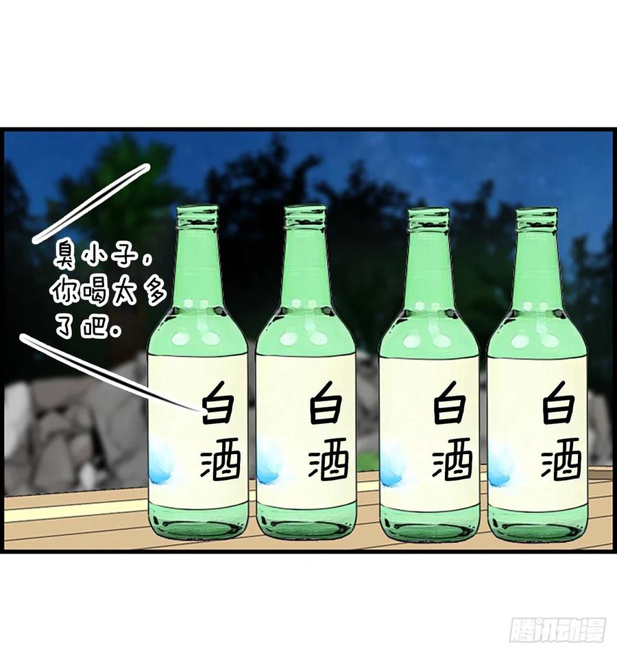 35.熟悉的客人55