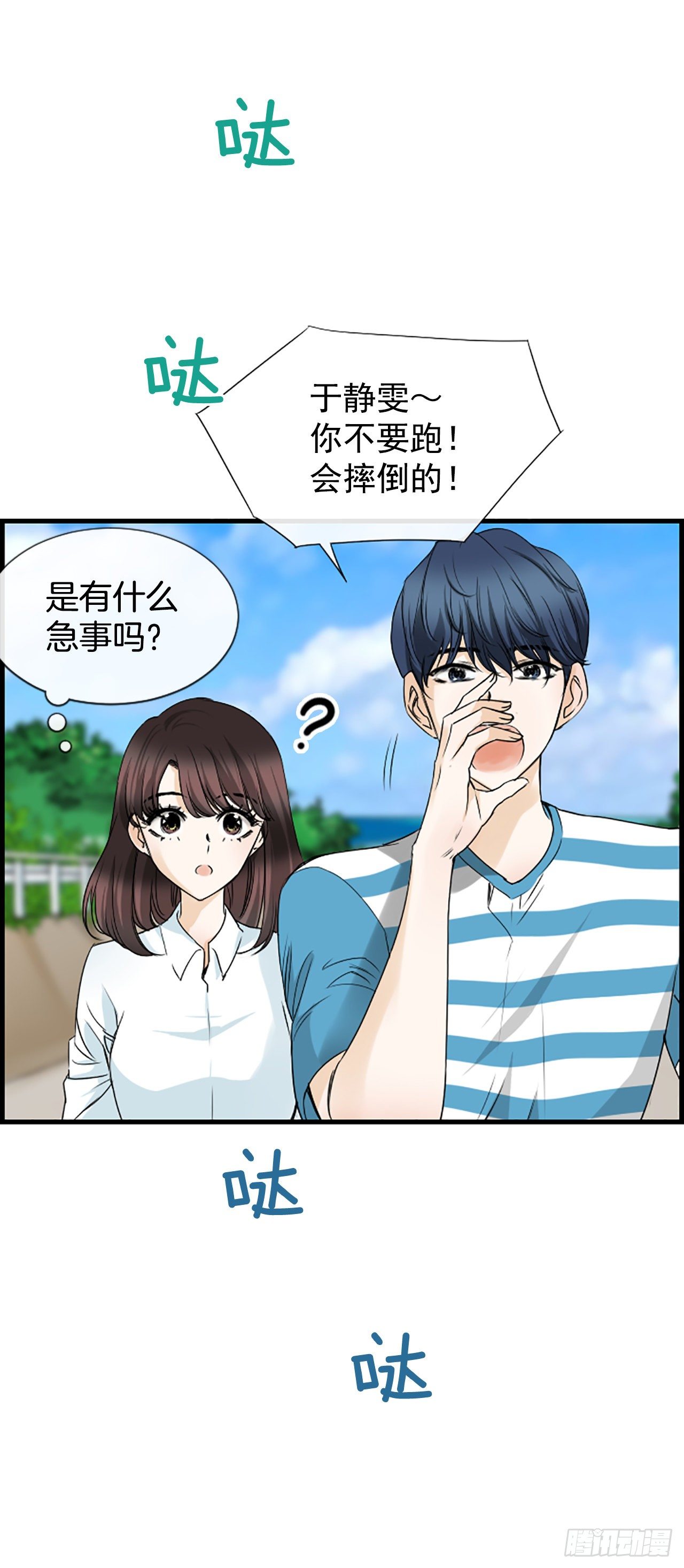 5.情敌26