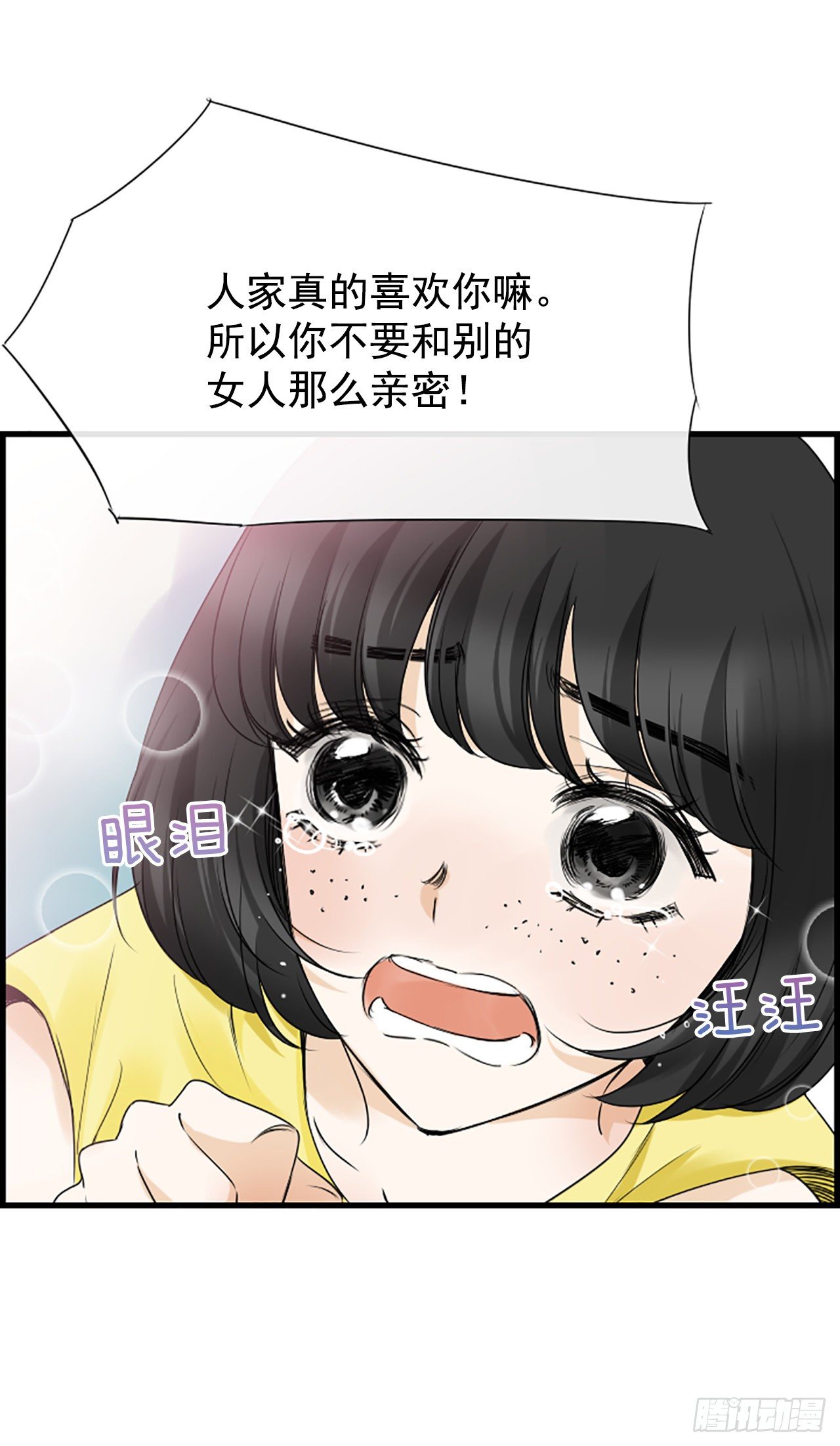 5.情敌37