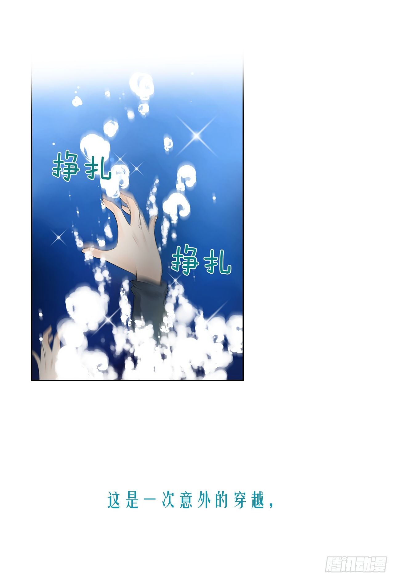 序章3