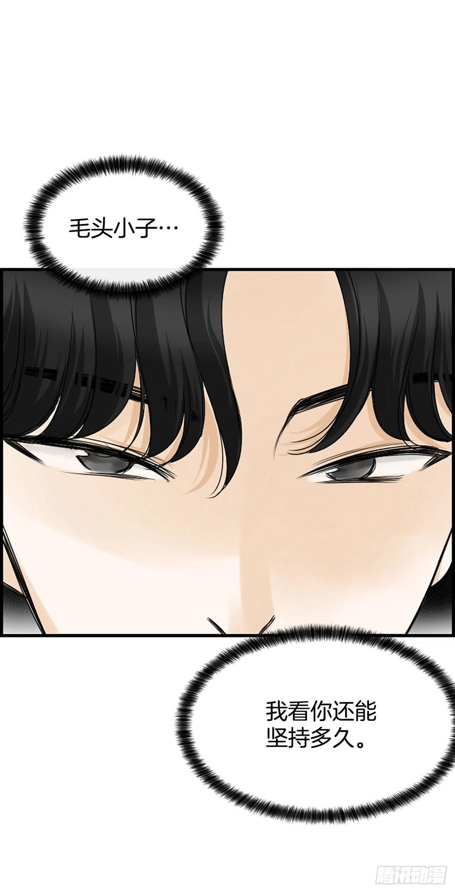 11.吵架59