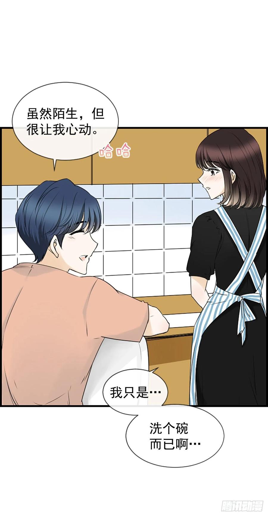 23.情敌38