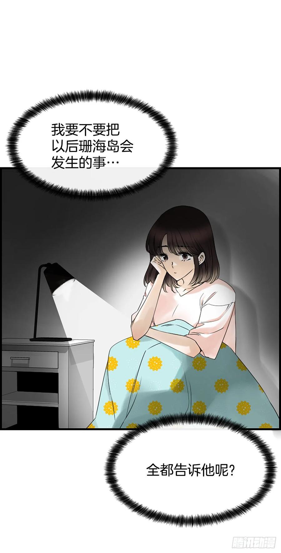 25.混乱26