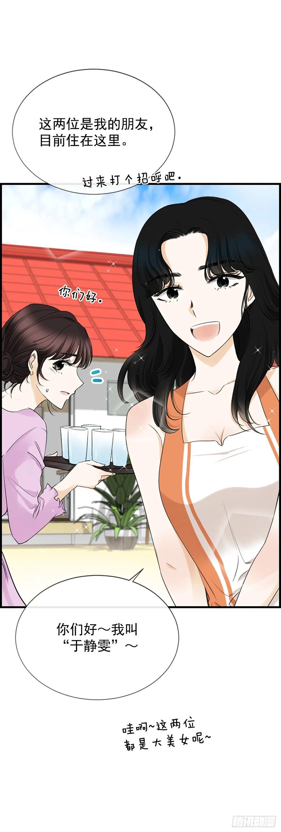 35.熟悉的客人5