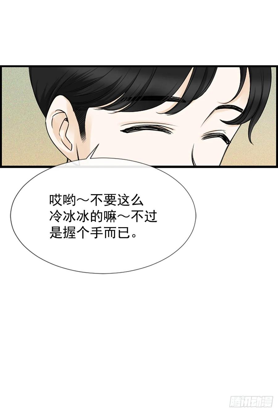 11.吵架43