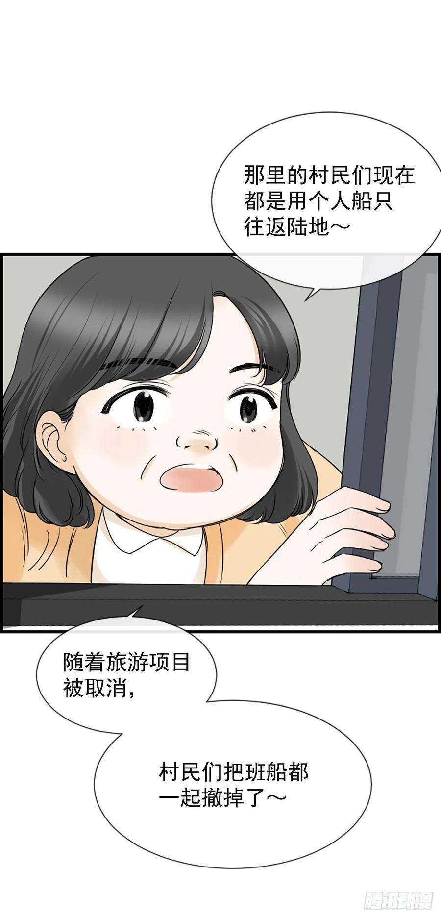 18.我要找到你38