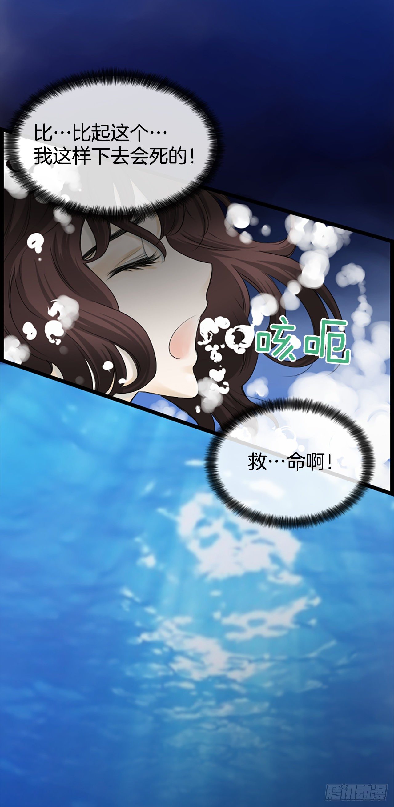 2.落水5