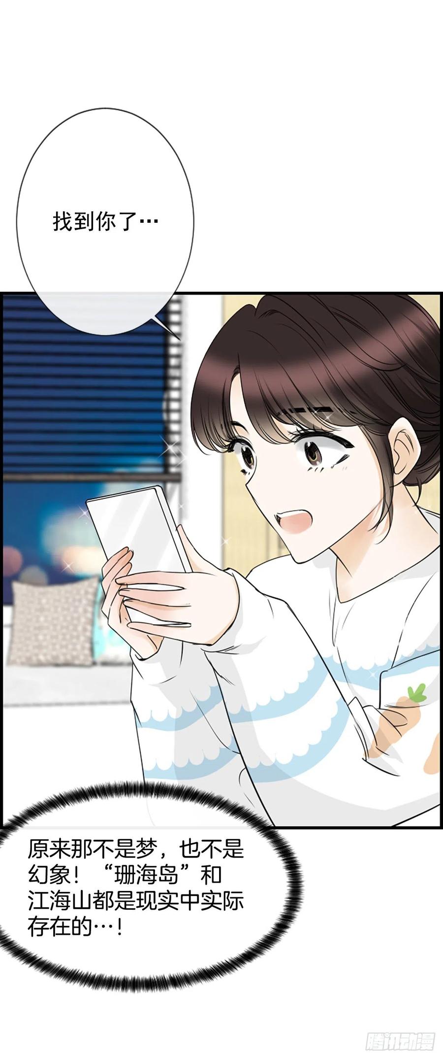 18.我要找到你17