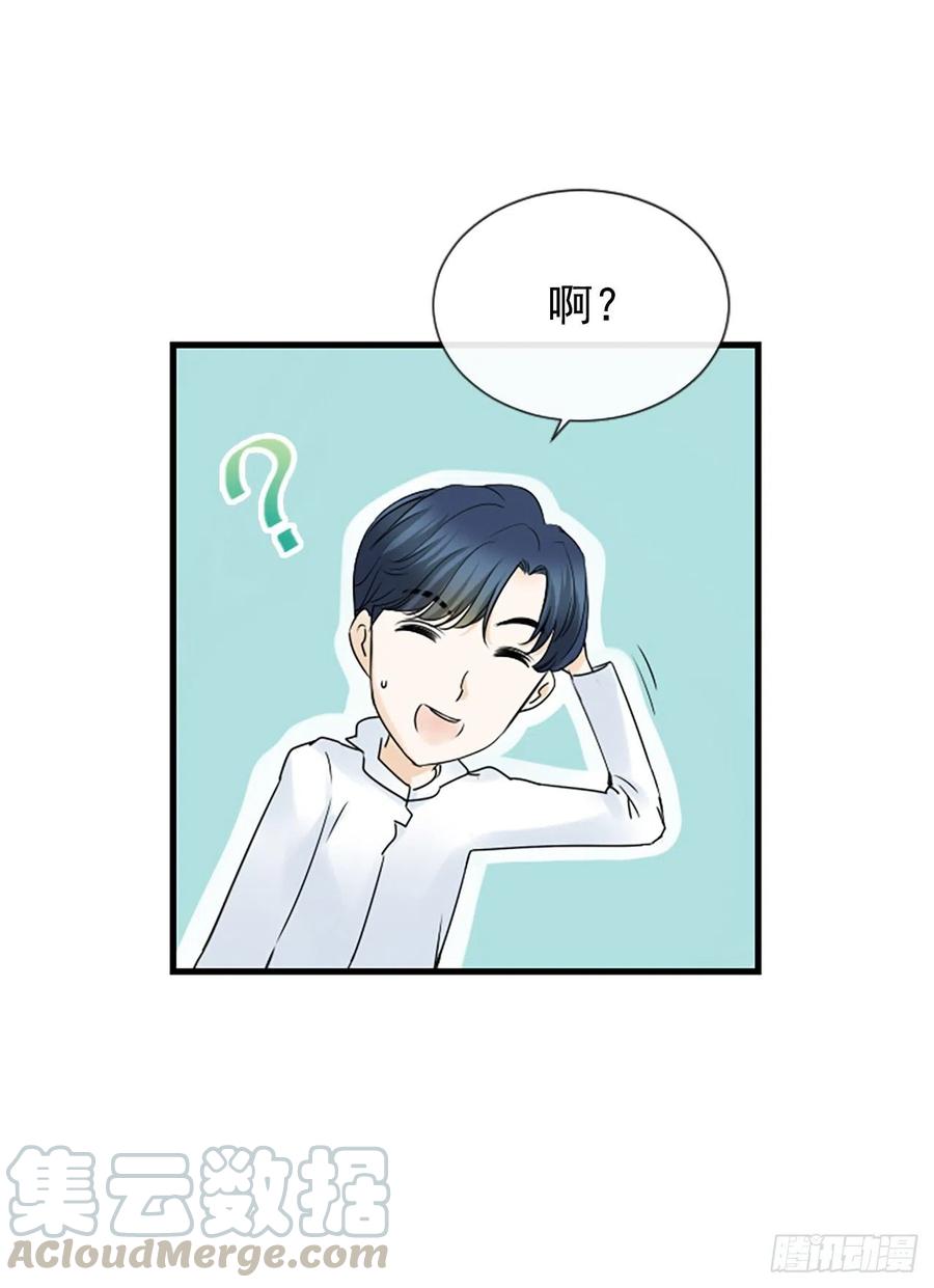 13.喜欢我吗？24