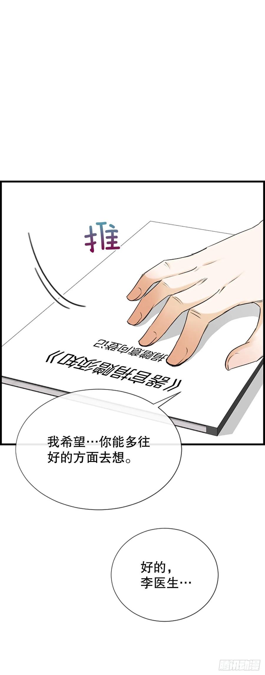 46.这次我来救你28