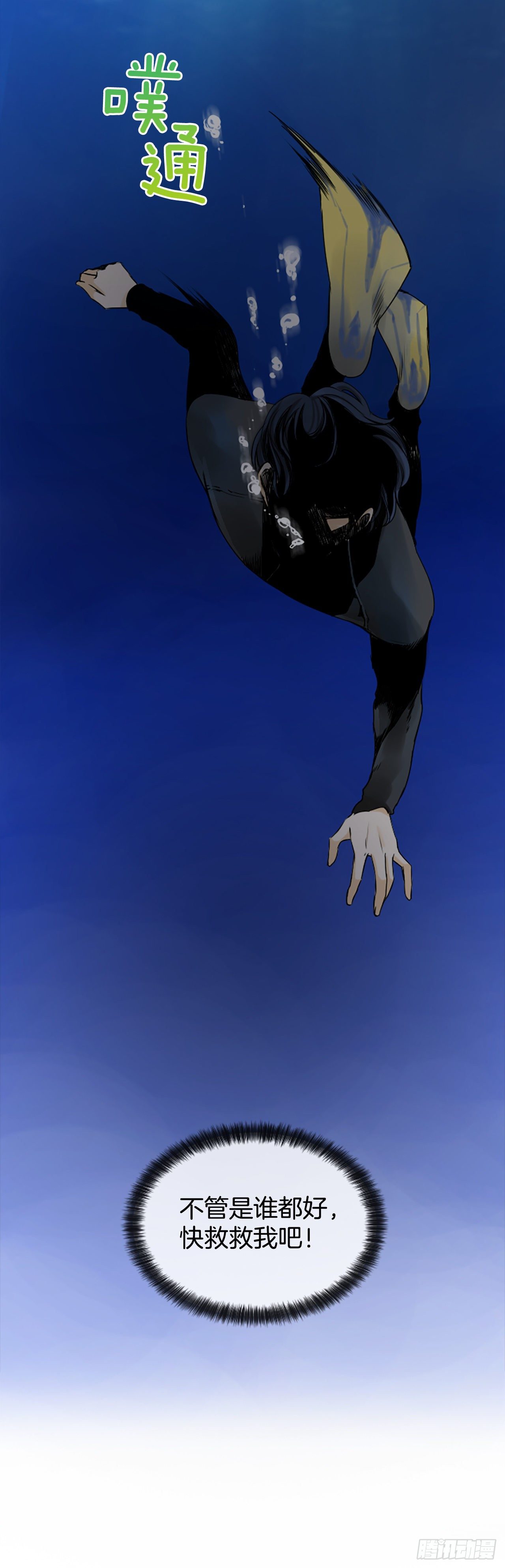 2.落水6