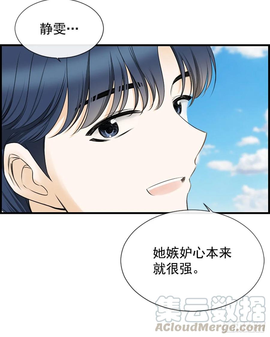 26.嫉妒15