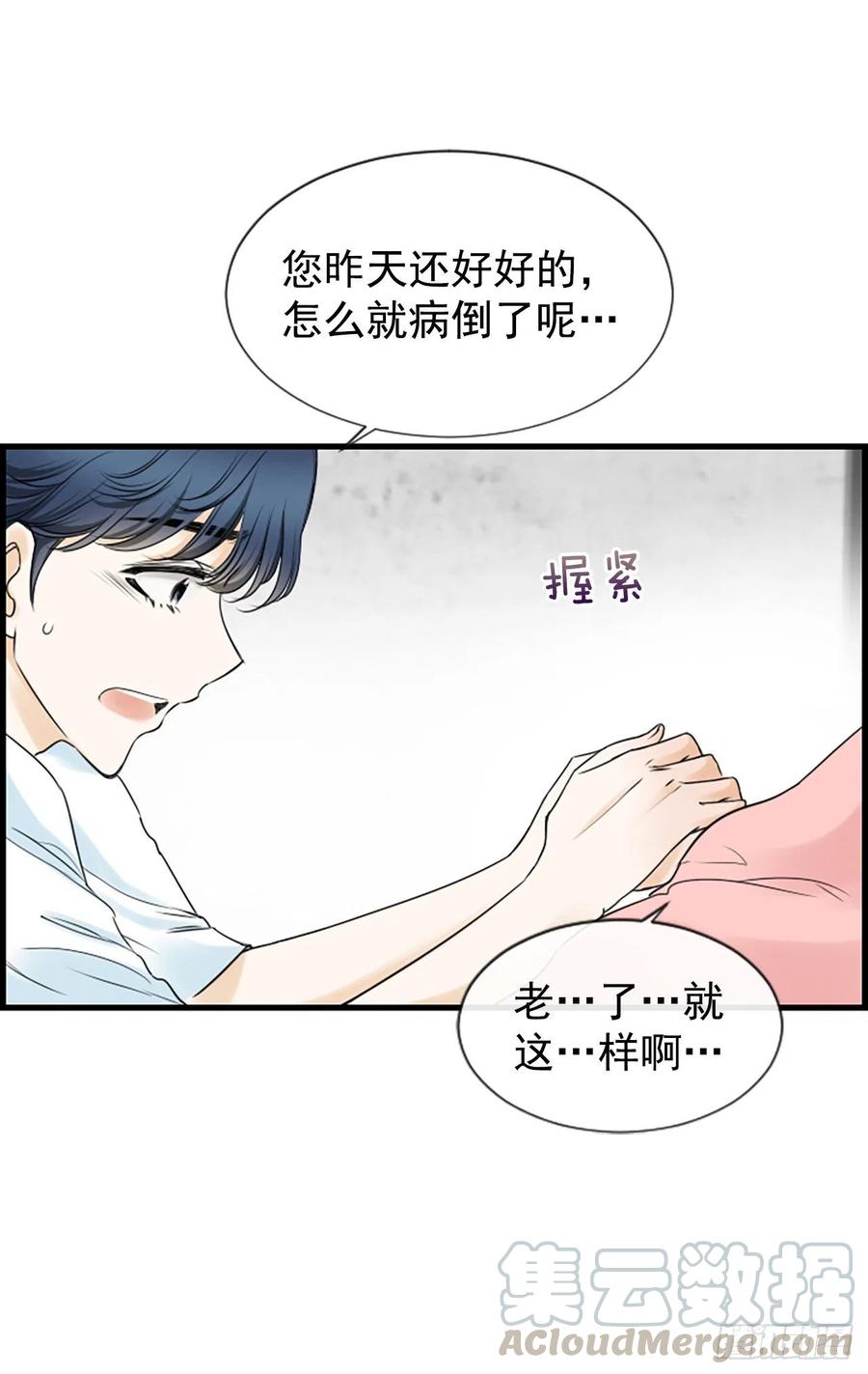 21.奶奶去世42