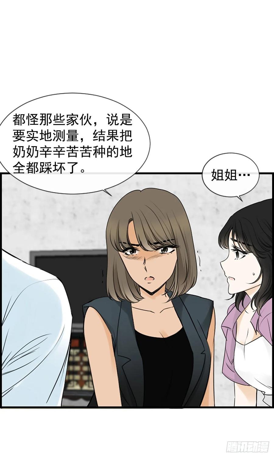 21.奶奶去世43