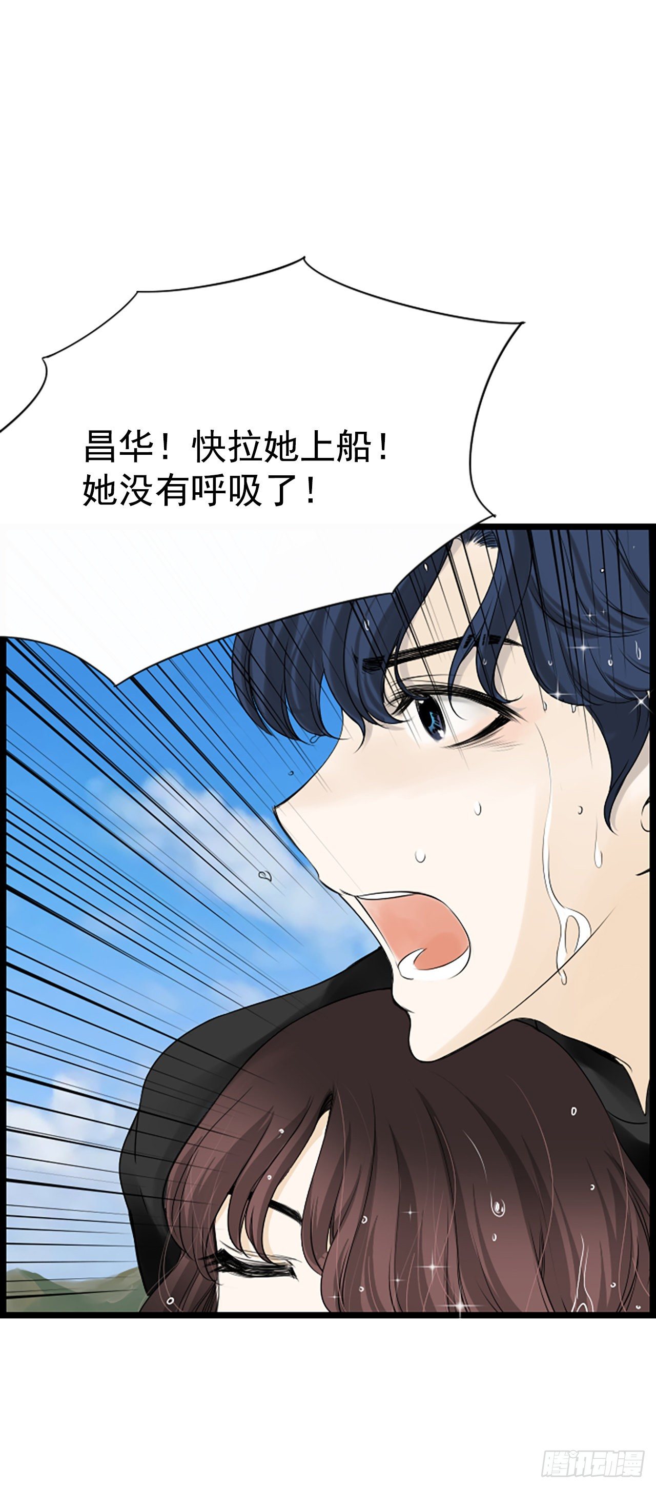 2.落水11