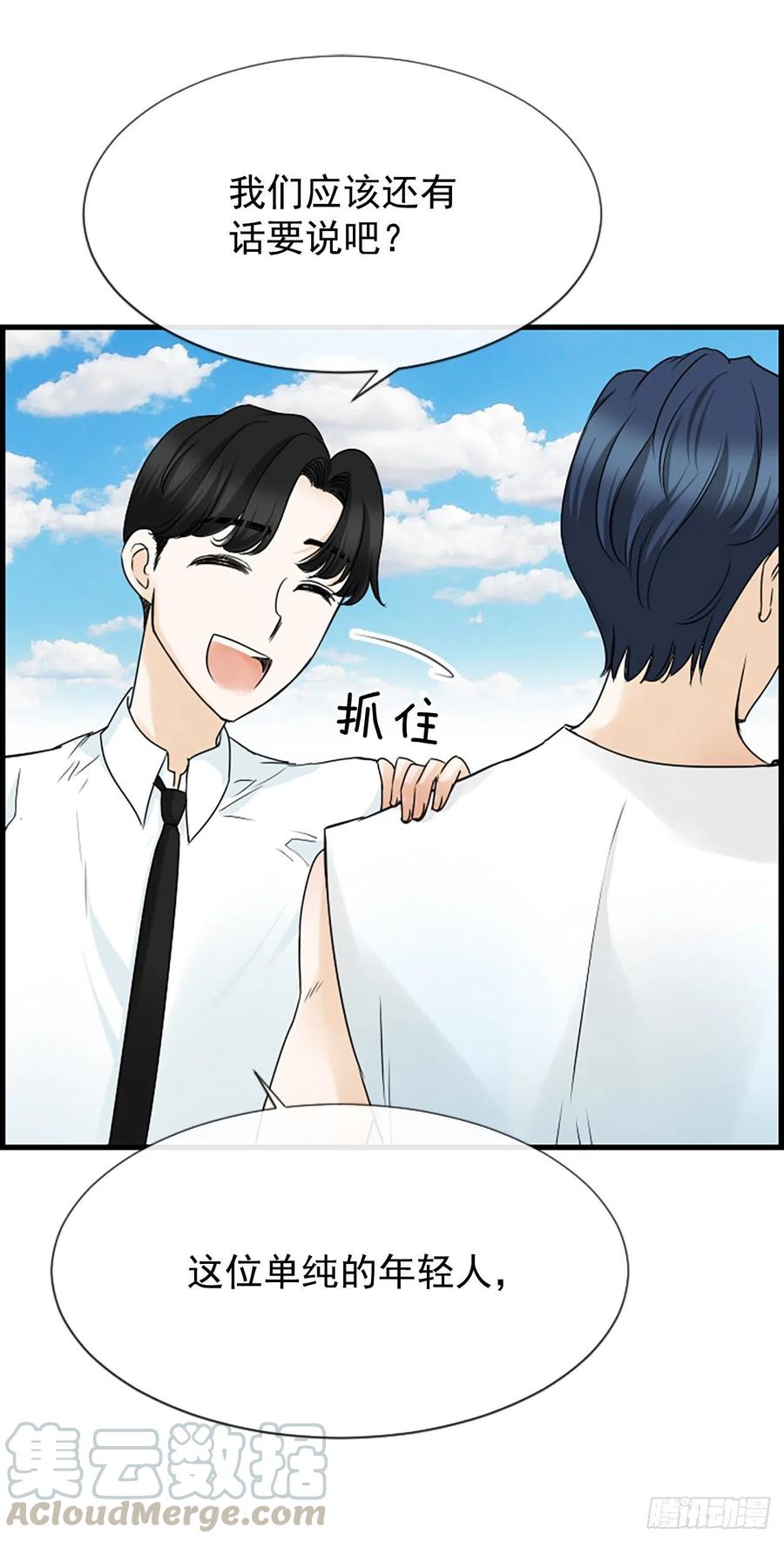 11.吵架52