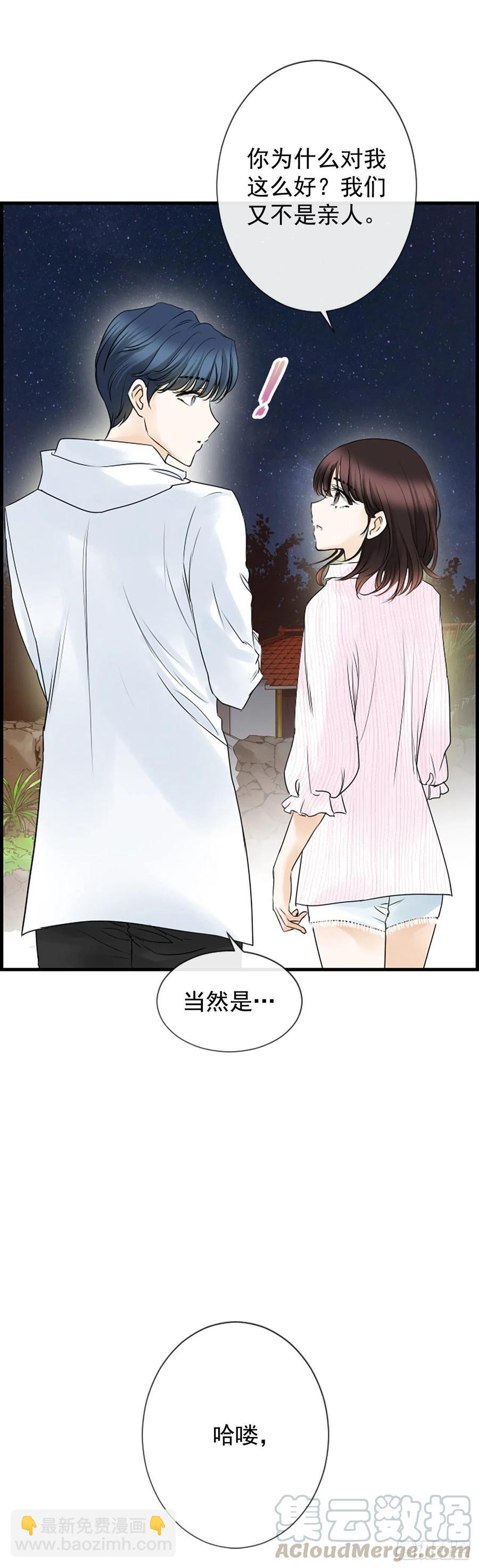 13.喜欢我吗？28