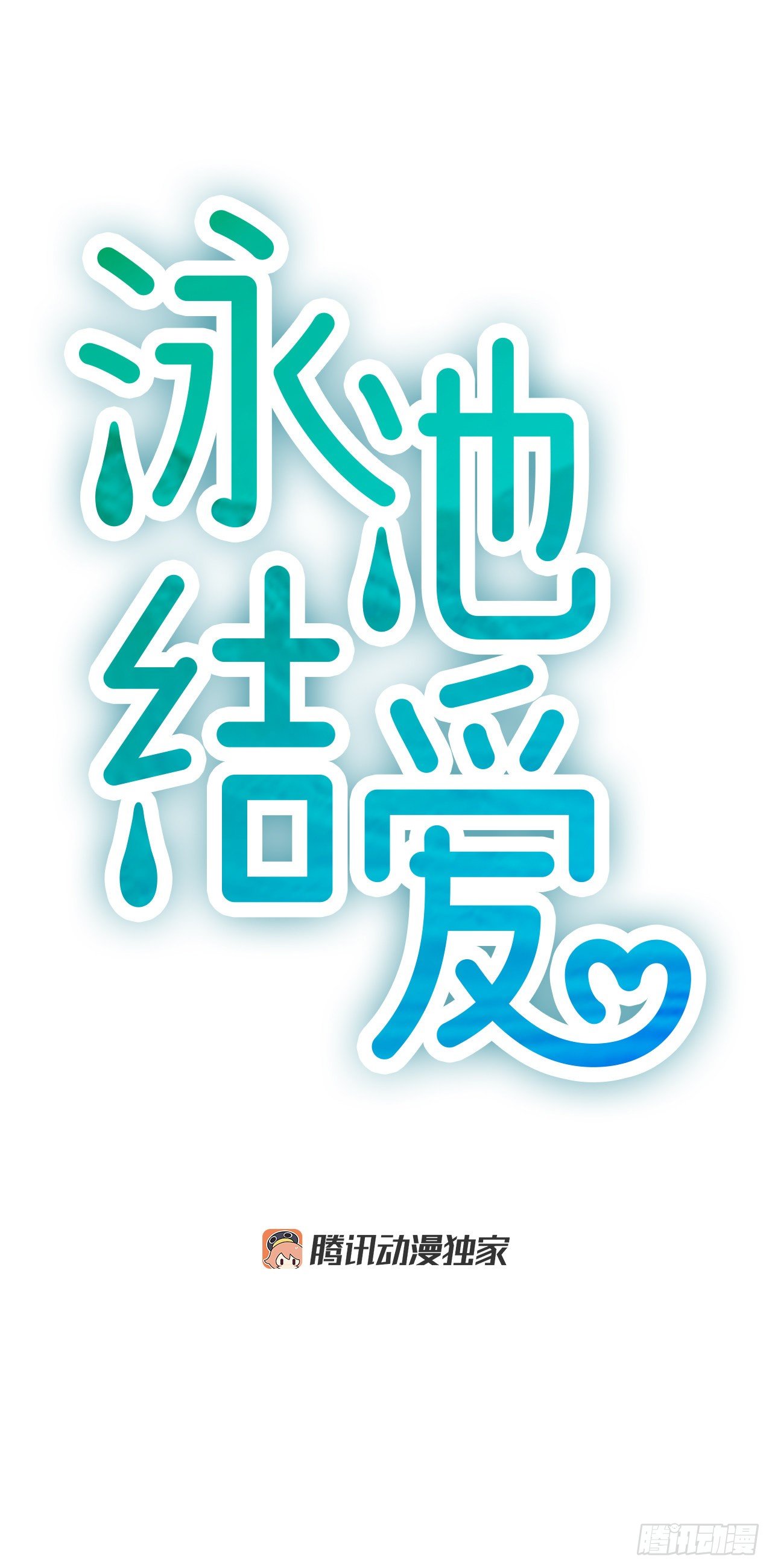 8.再遇9