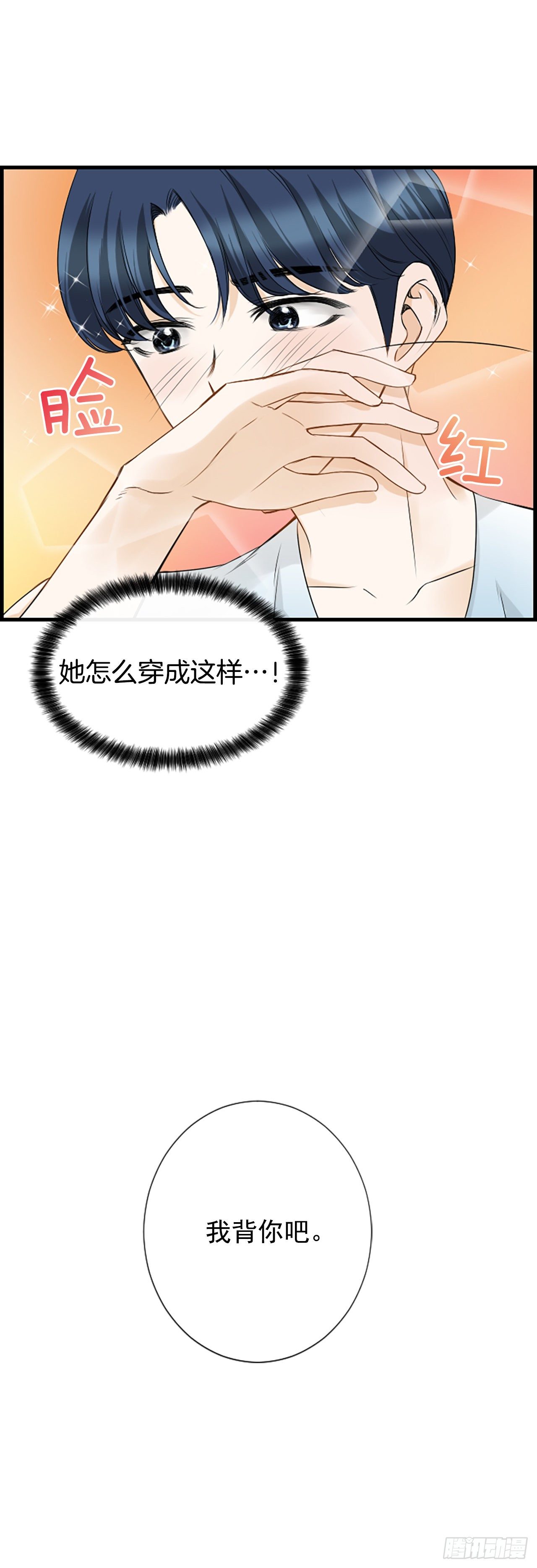 8.再遇29