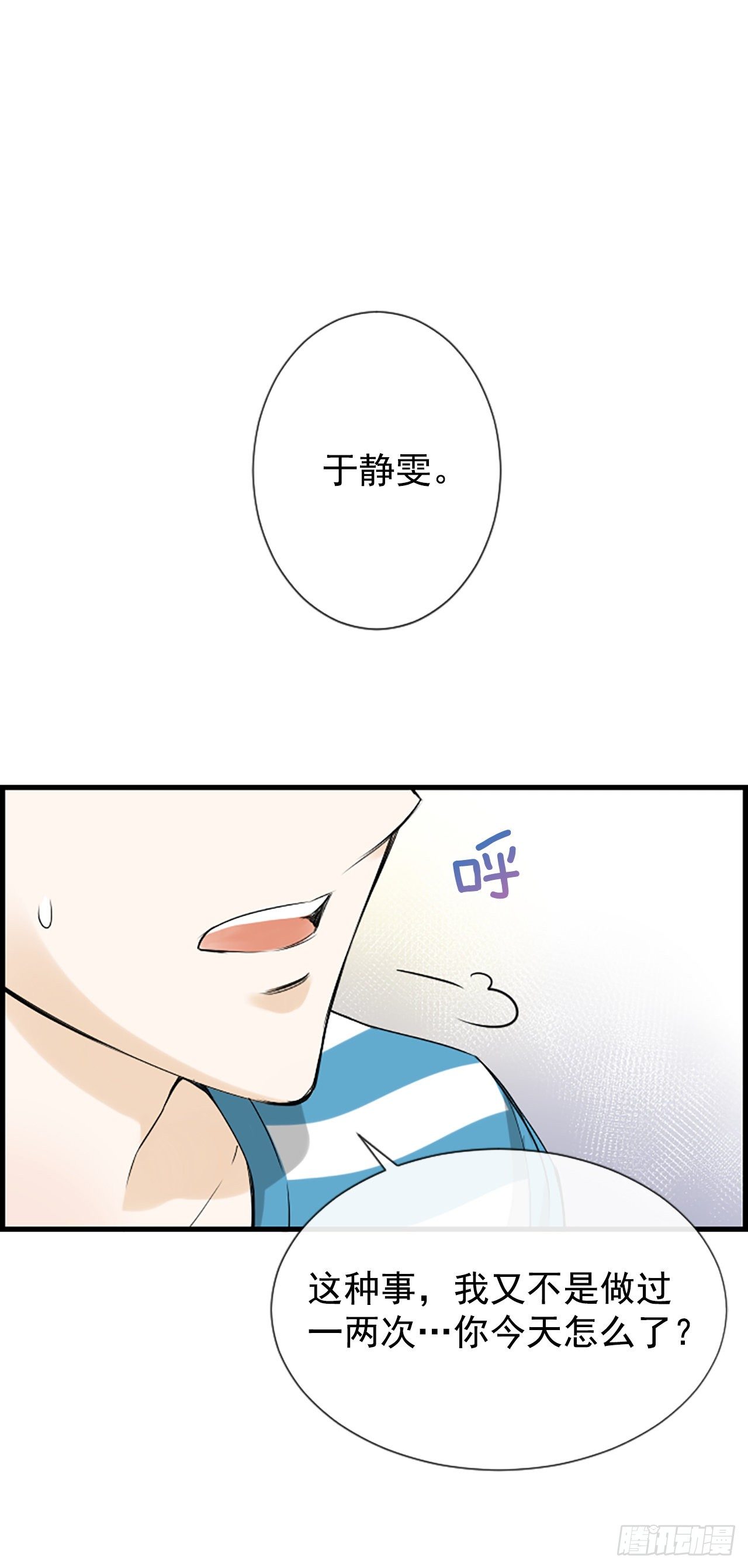 5.情敌34