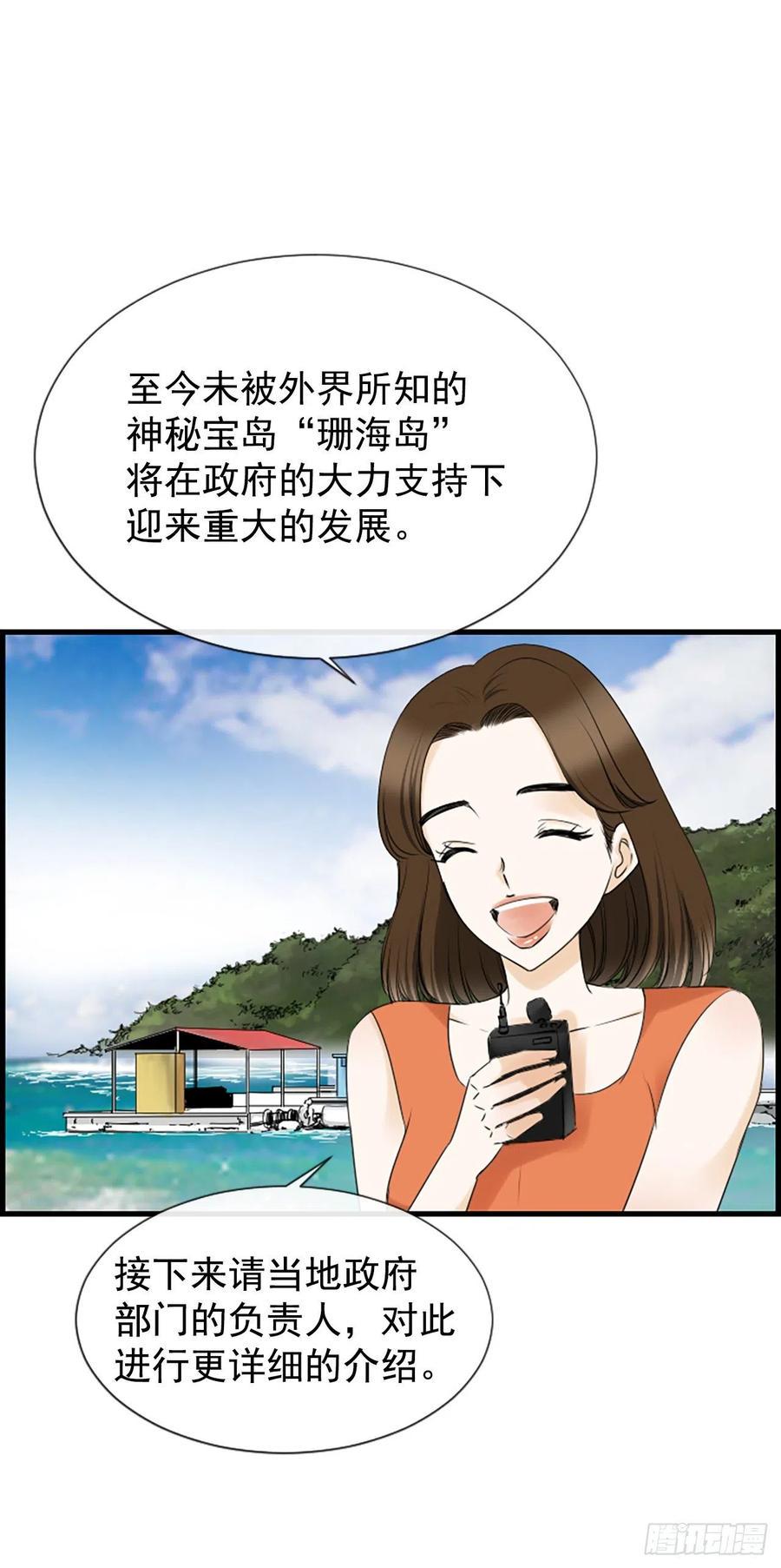 24.珊海岛26