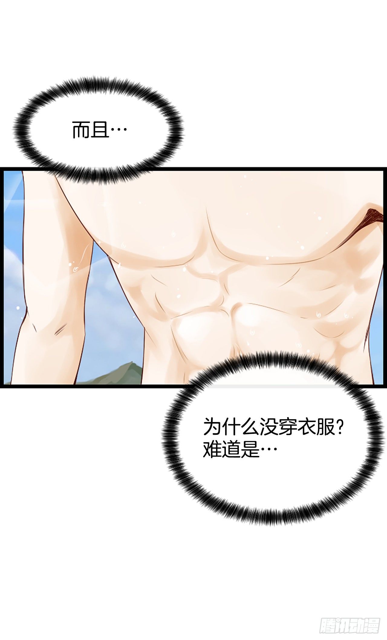 2.落水29