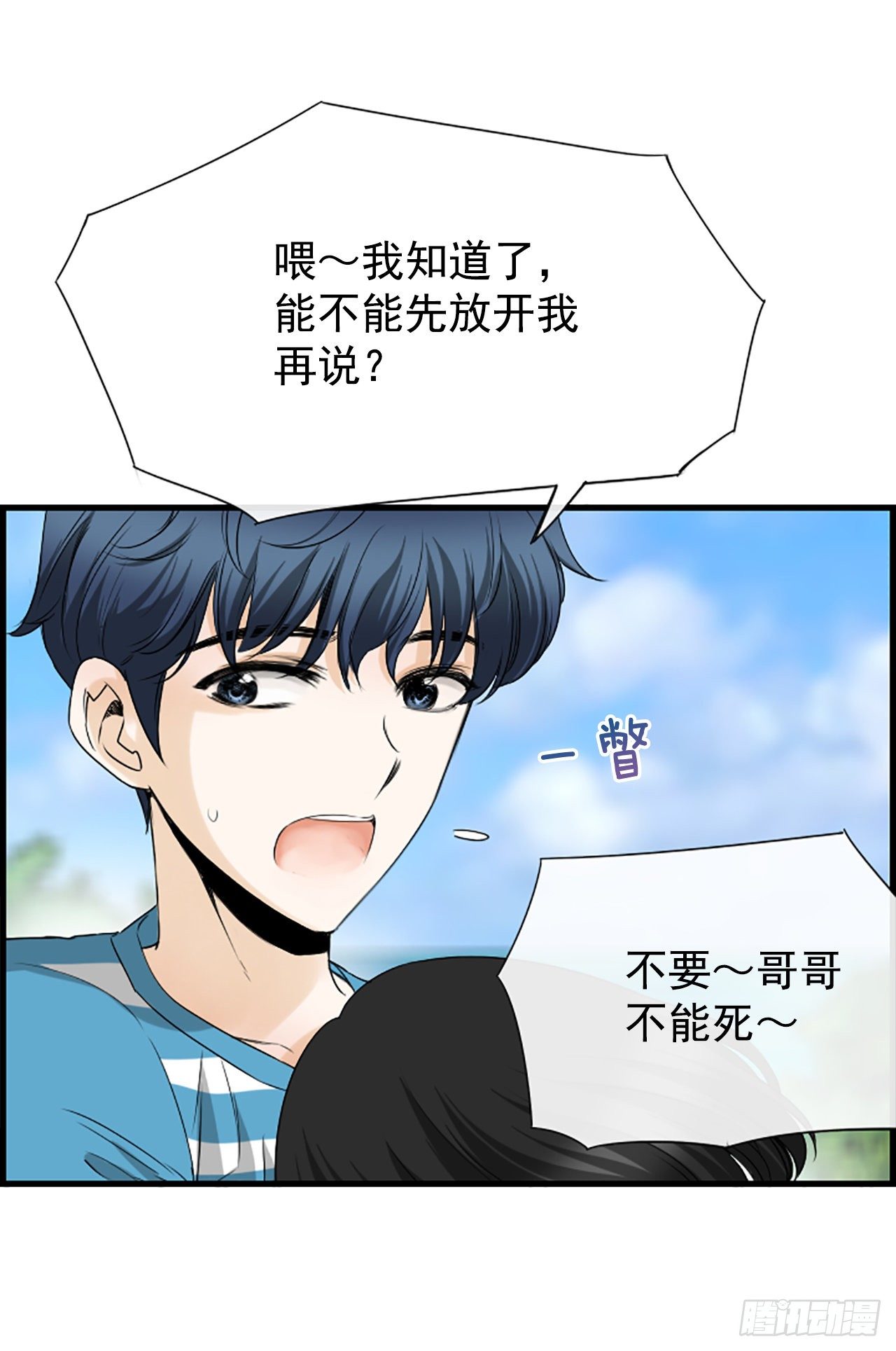 5.情敌30