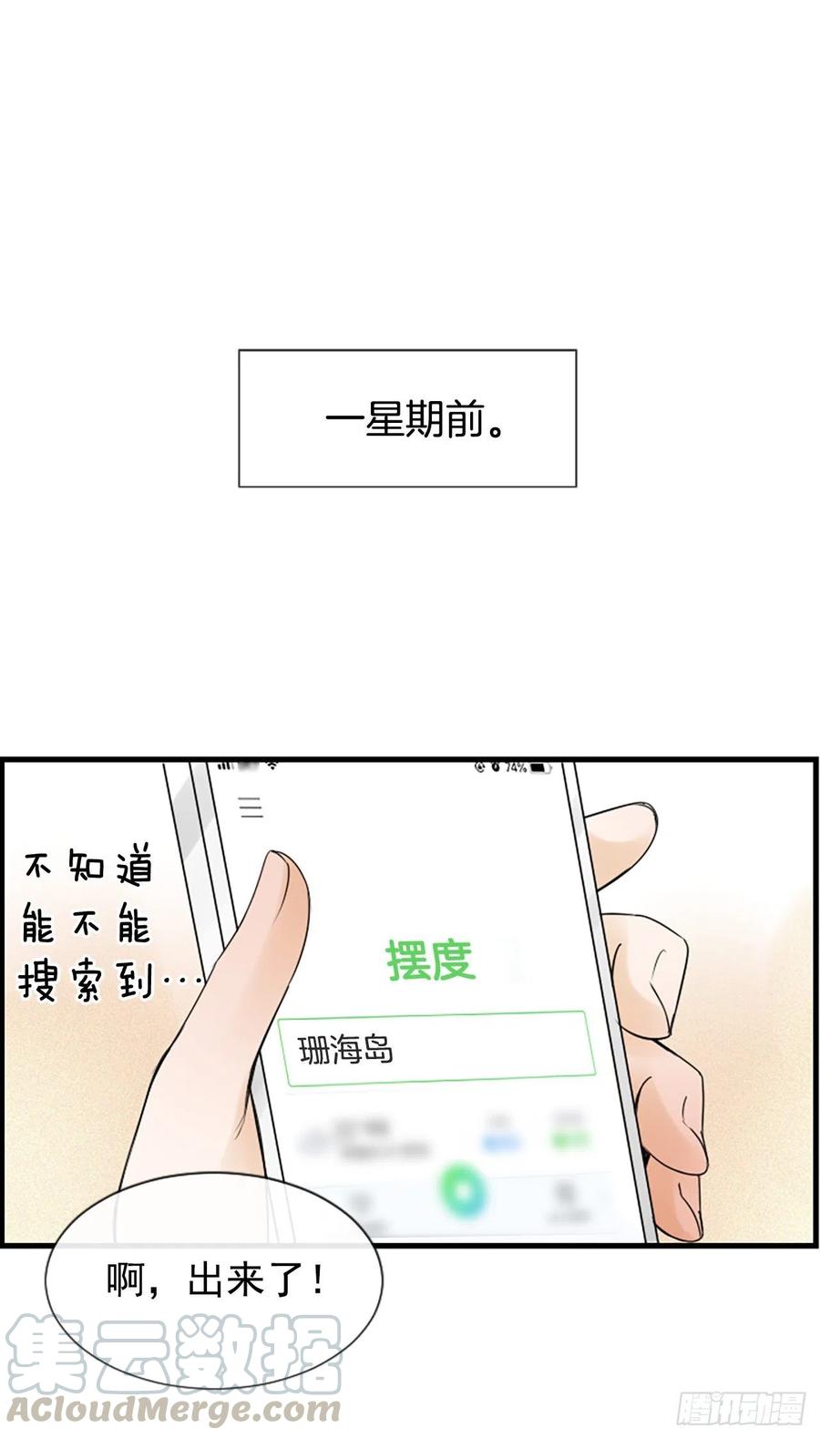 18.我要找到你9