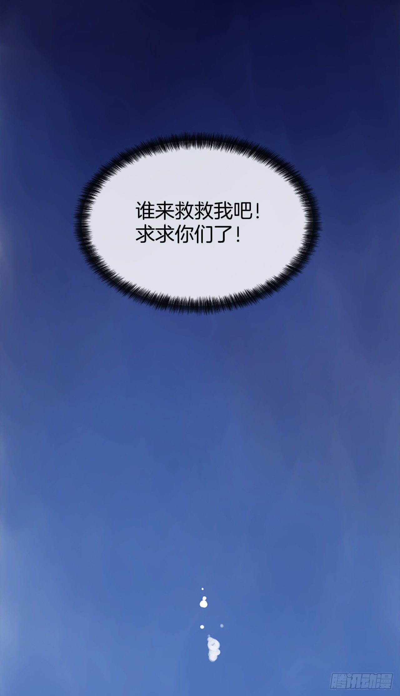 2.落水2