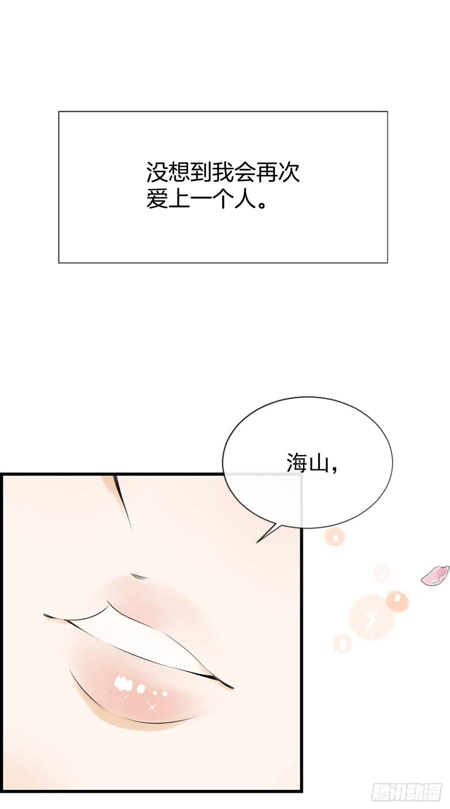 32.我爱你28