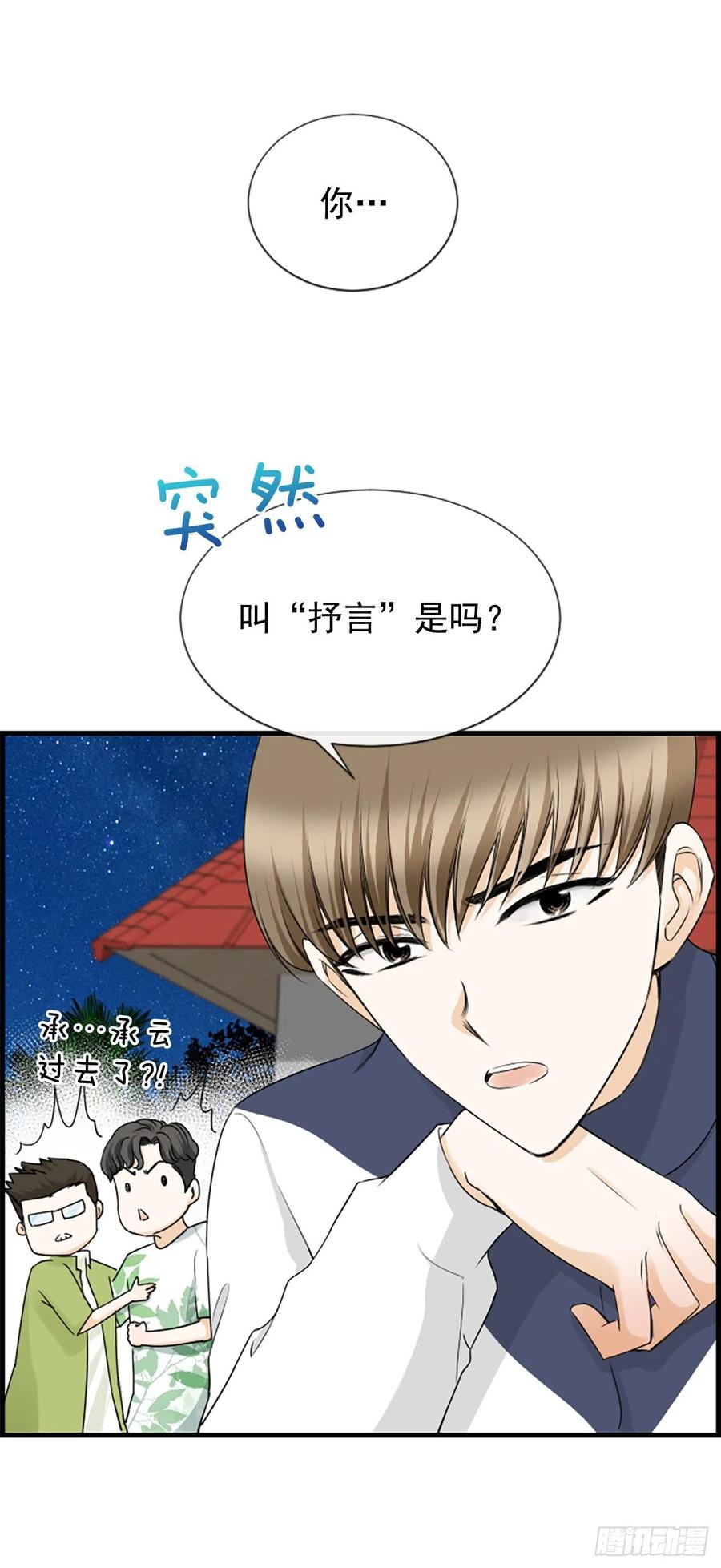 35.熟悉的客人44
