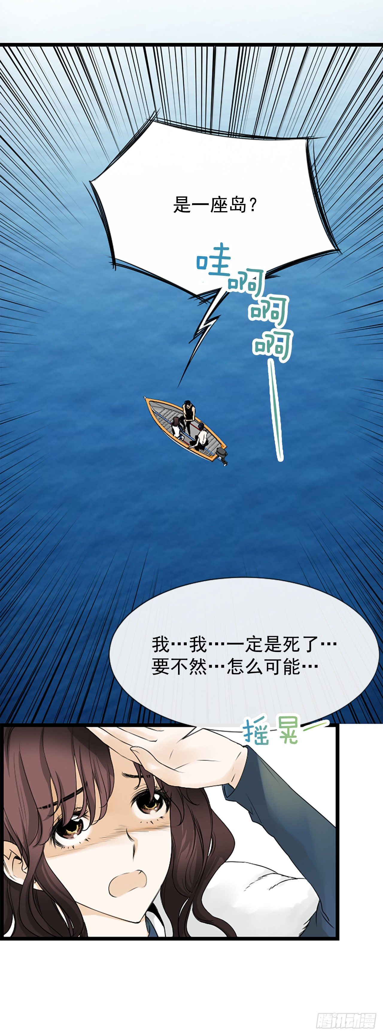 2.落水43