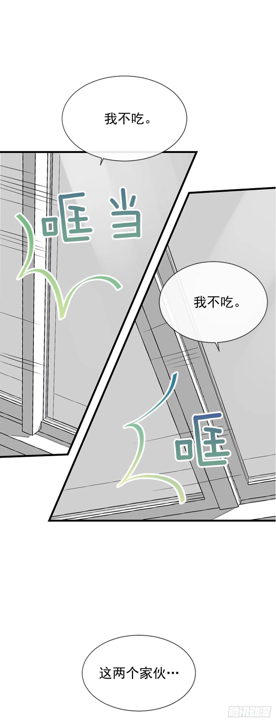 14.我不喜欢你33