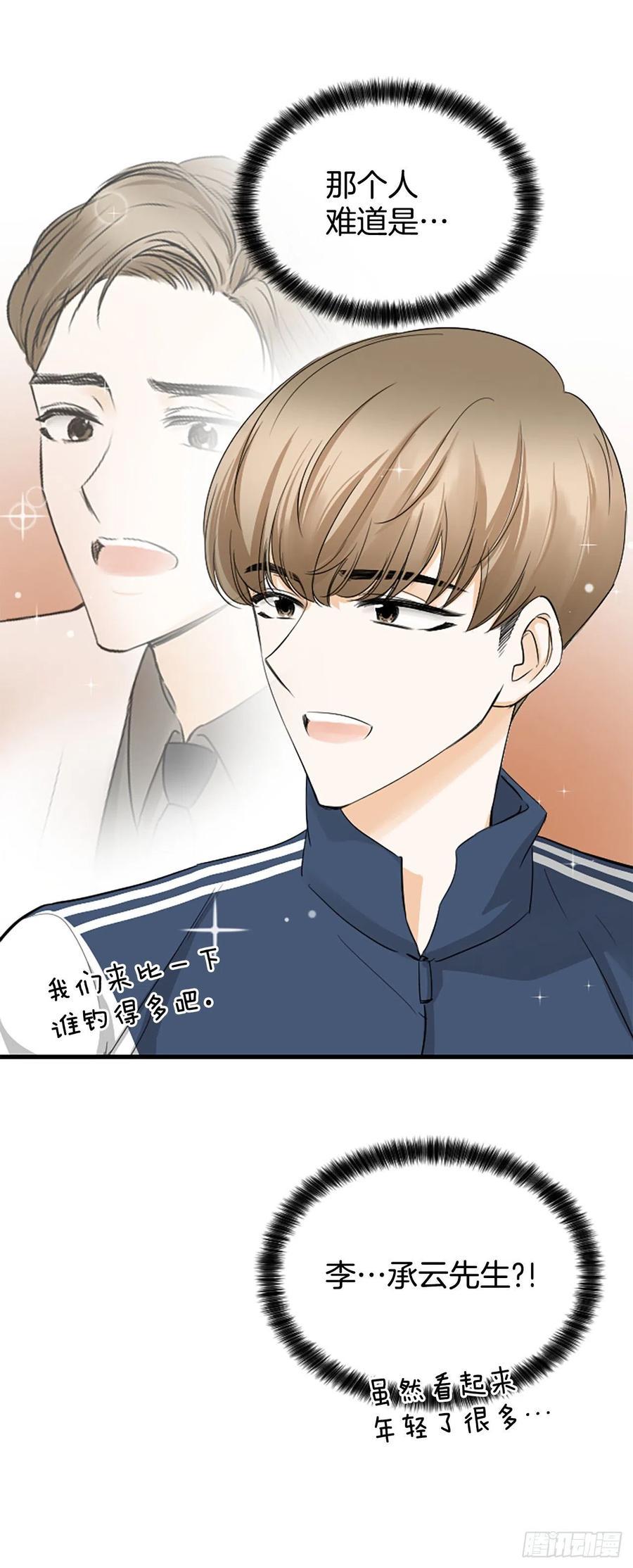 35.熟悉的客人7