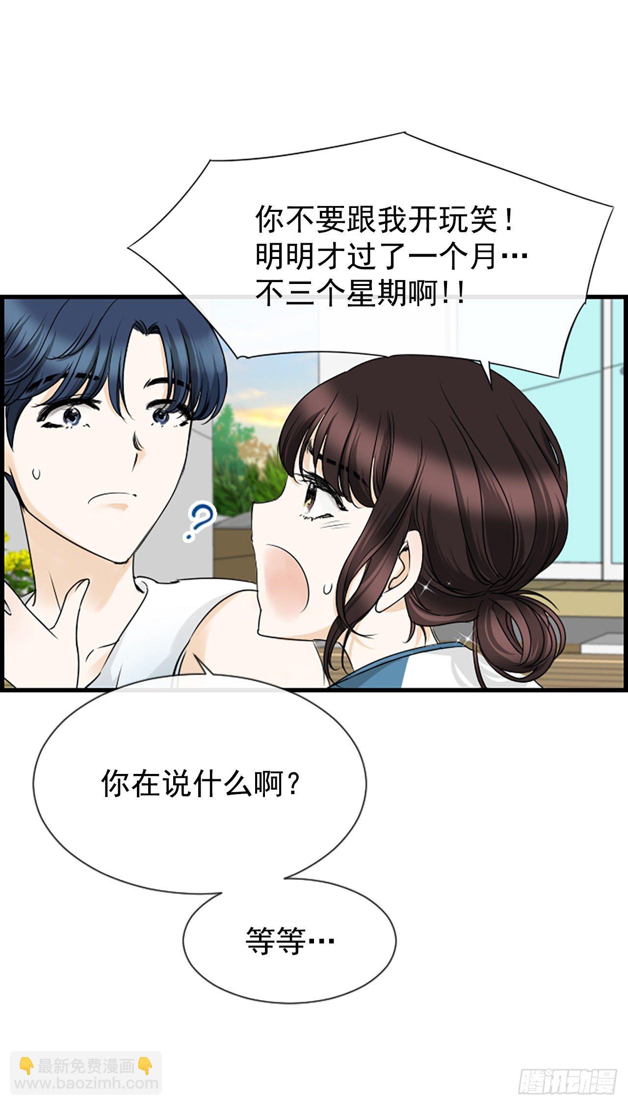8.再遇61