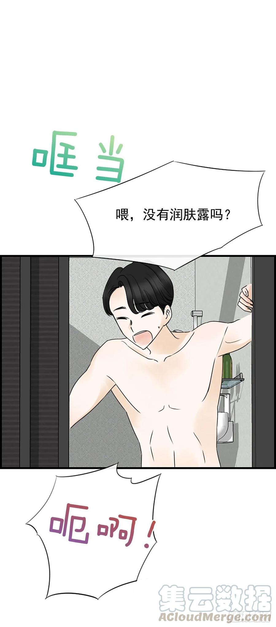 13.喜欢我吗？48