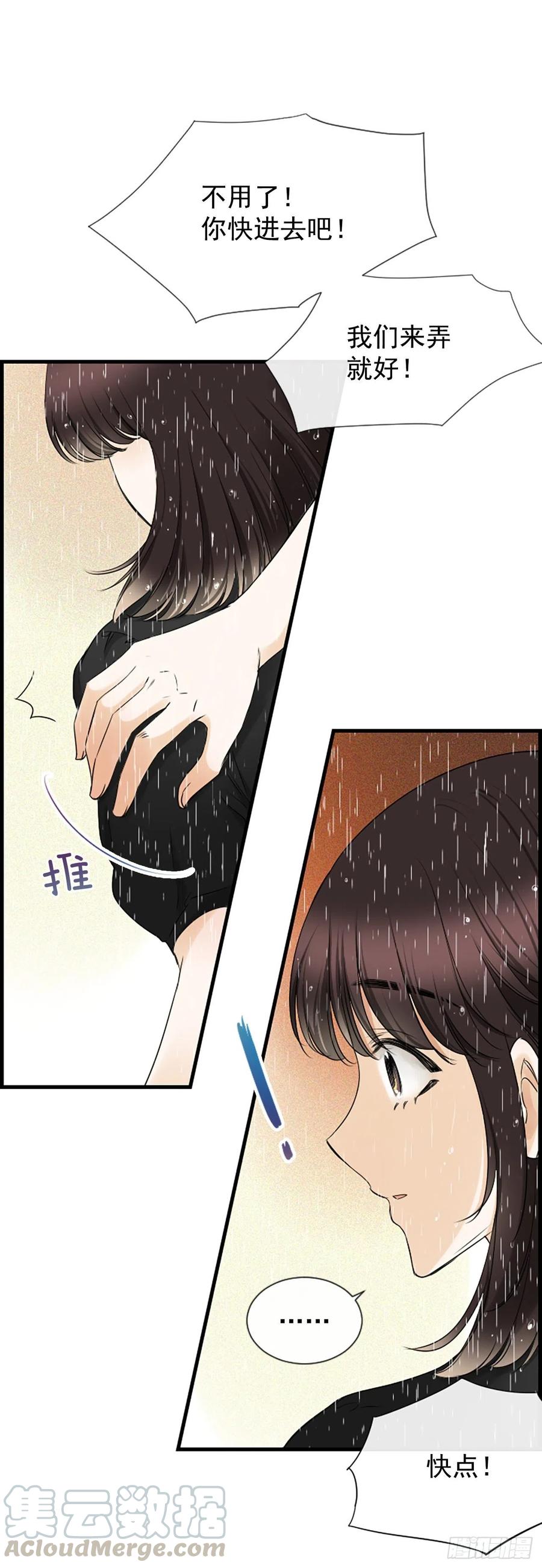 23.情敌18