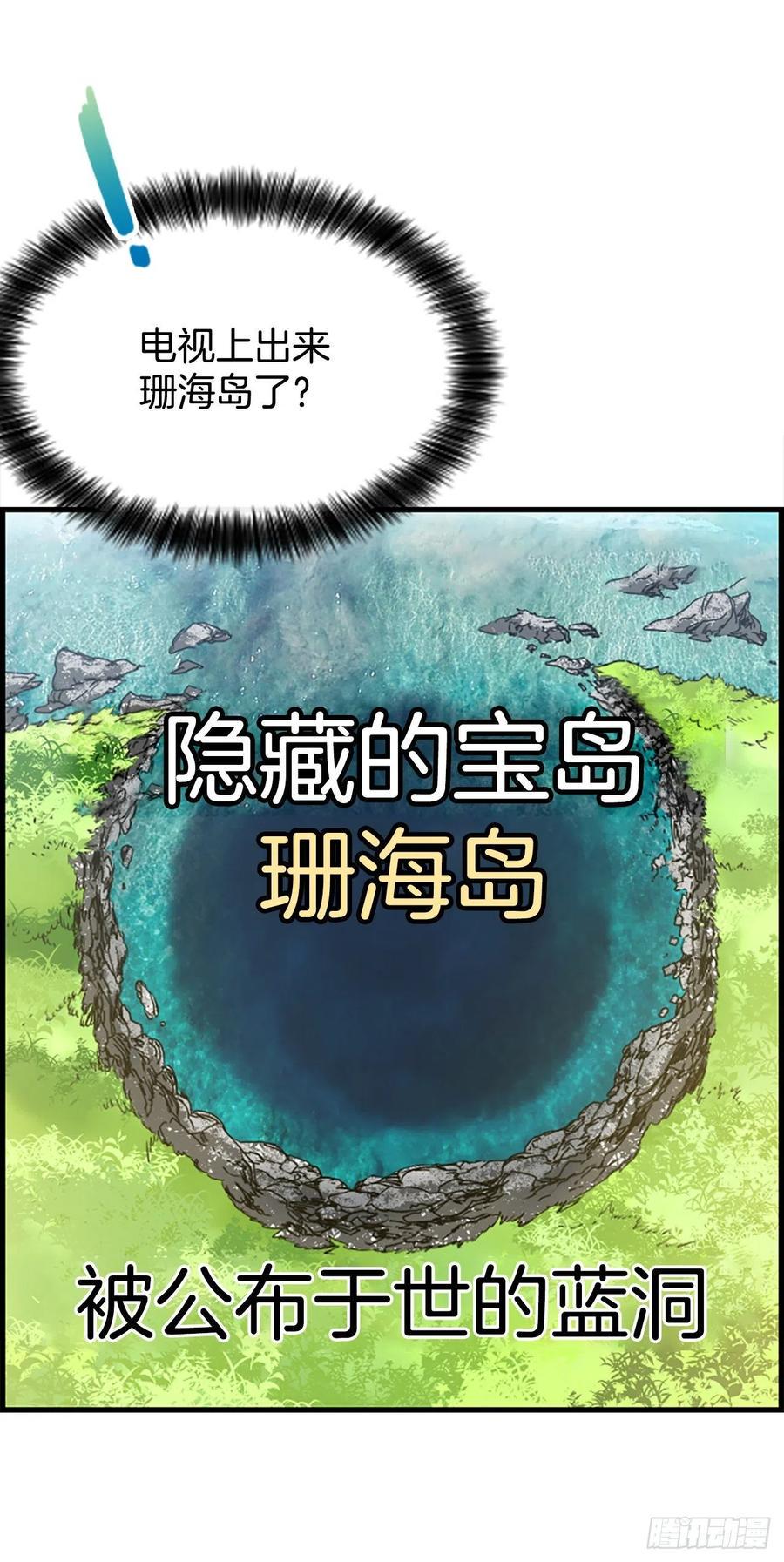 24.珊海岛25