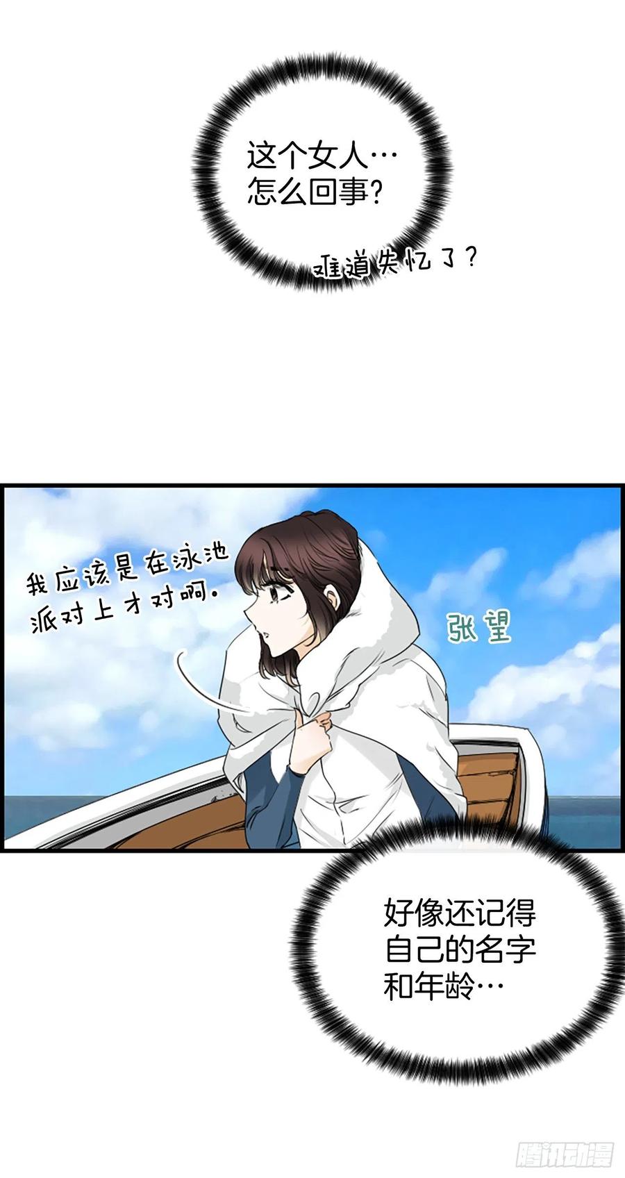 27.你知道吗？13