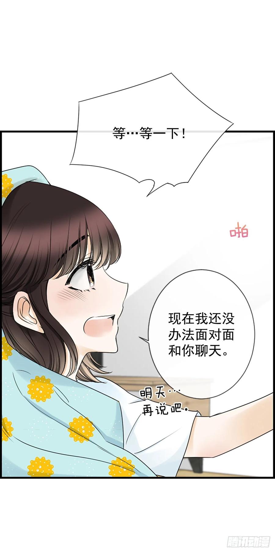 20.我喜欢你49