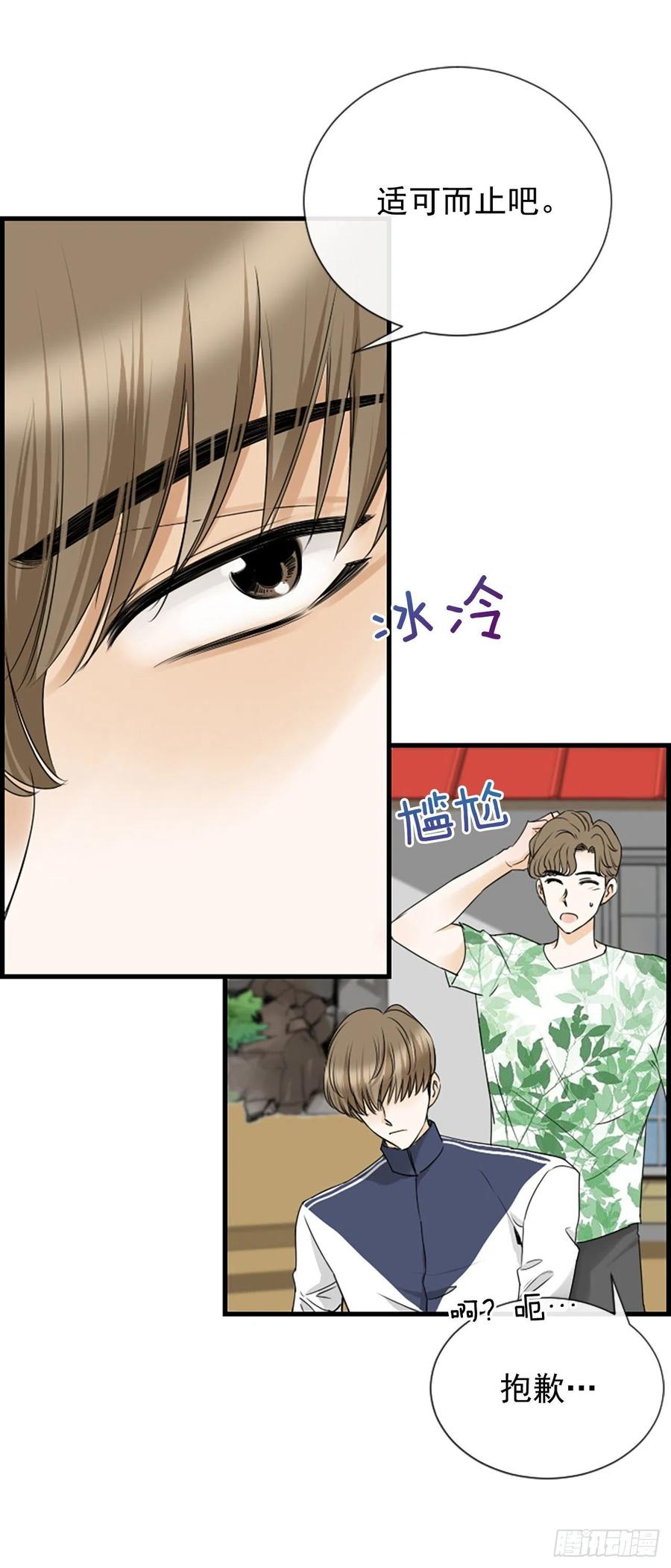 35.熟悉的客人53