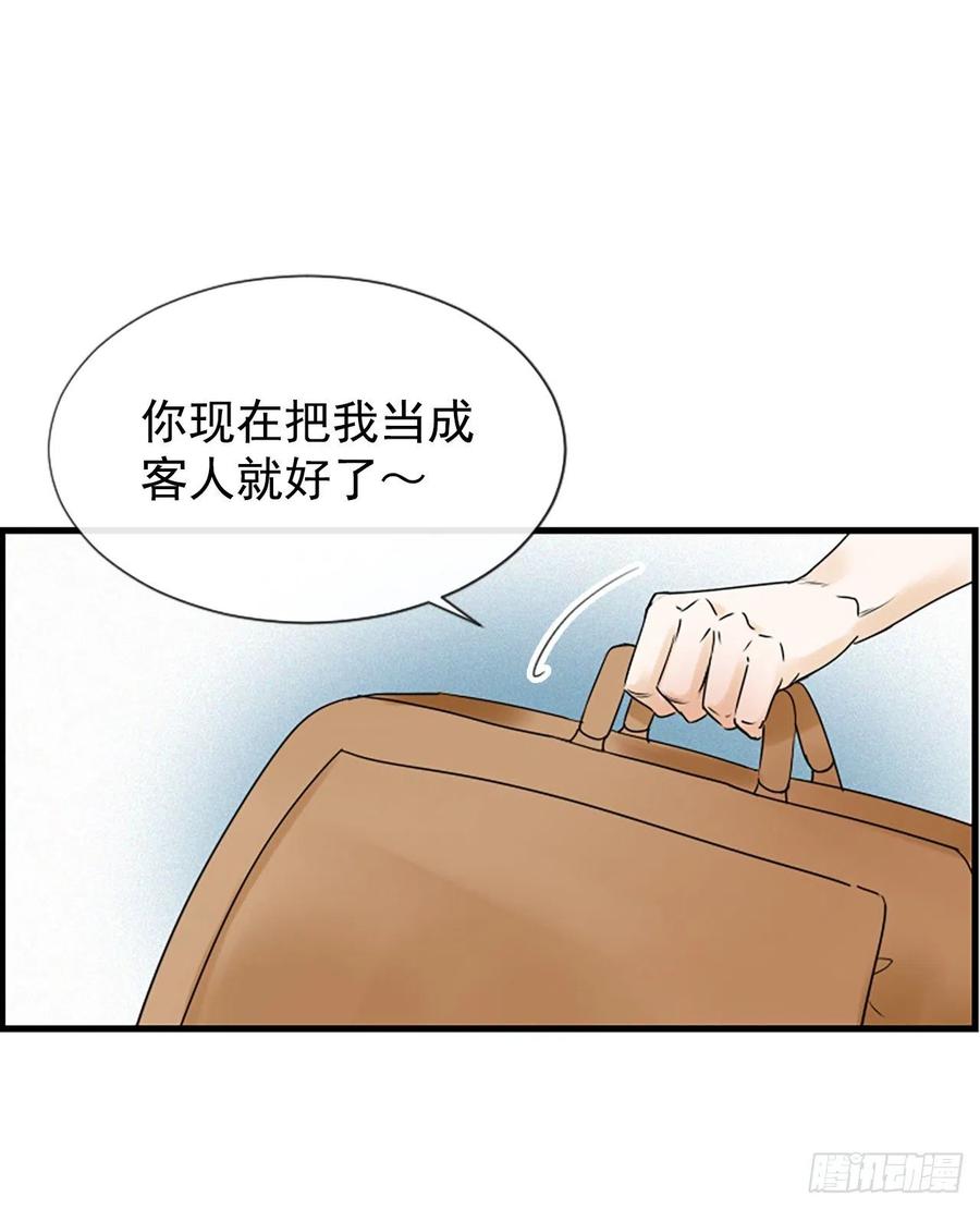 13.喜欢我吗？34