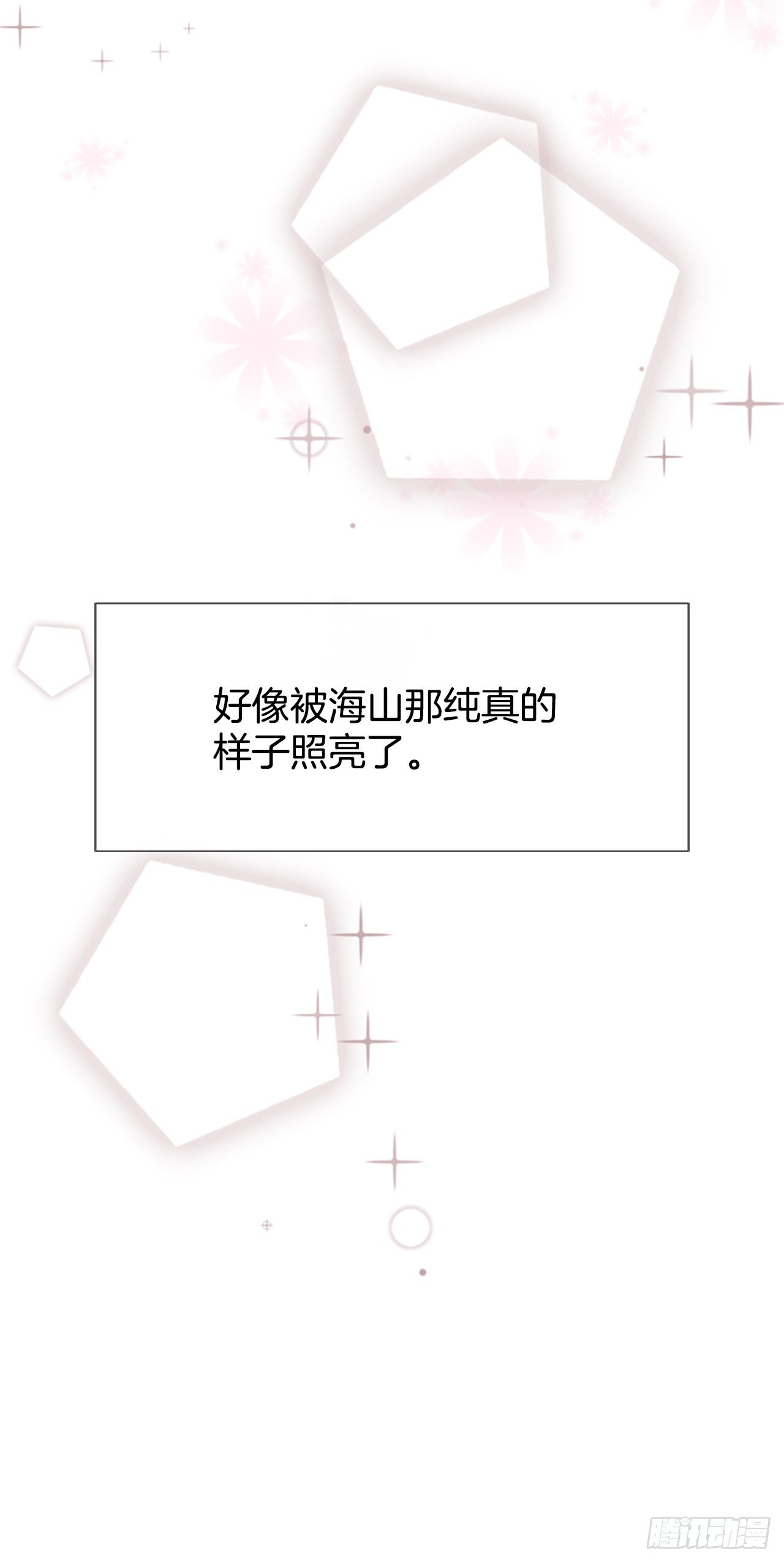 10.误会61