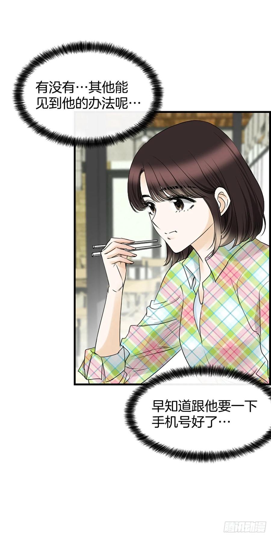 18.我要找到你52
