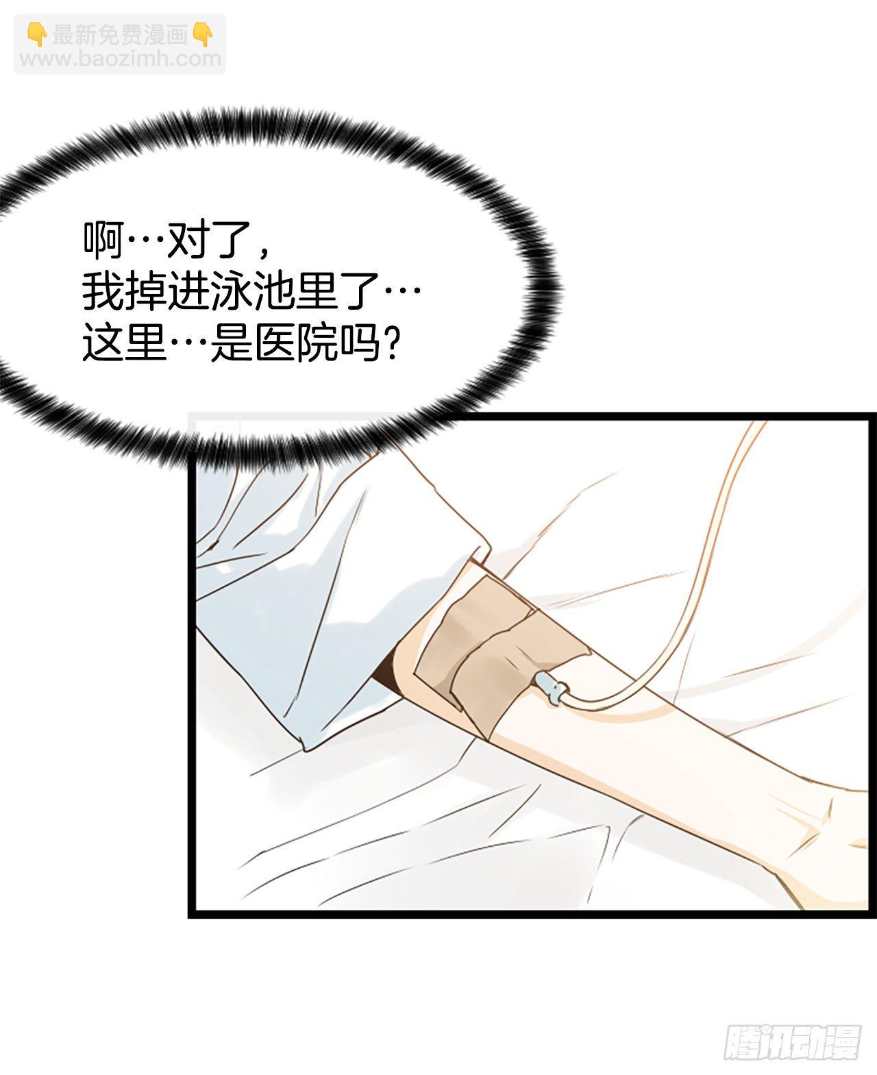 2.落水47