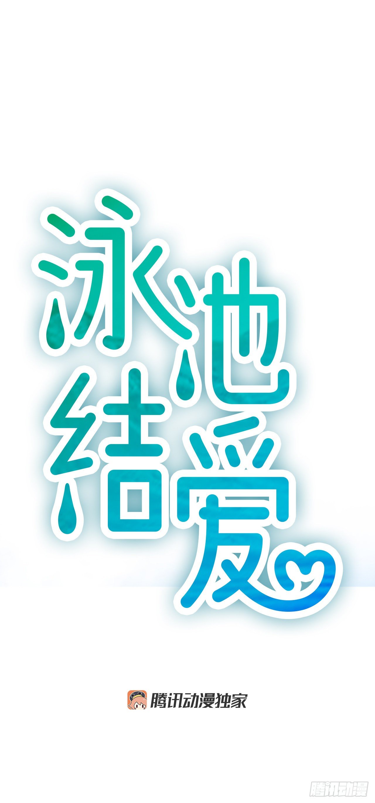 9.发烧7