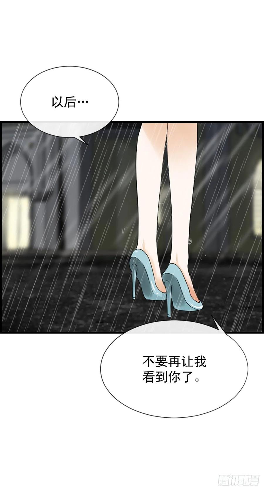 39.请你放过我31