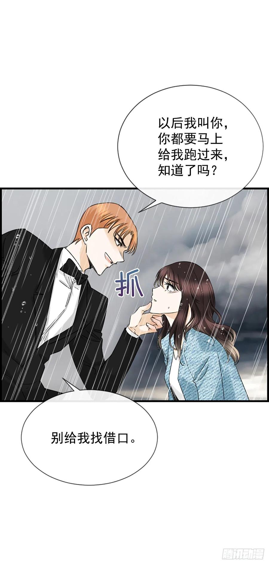 39.请你放过我49