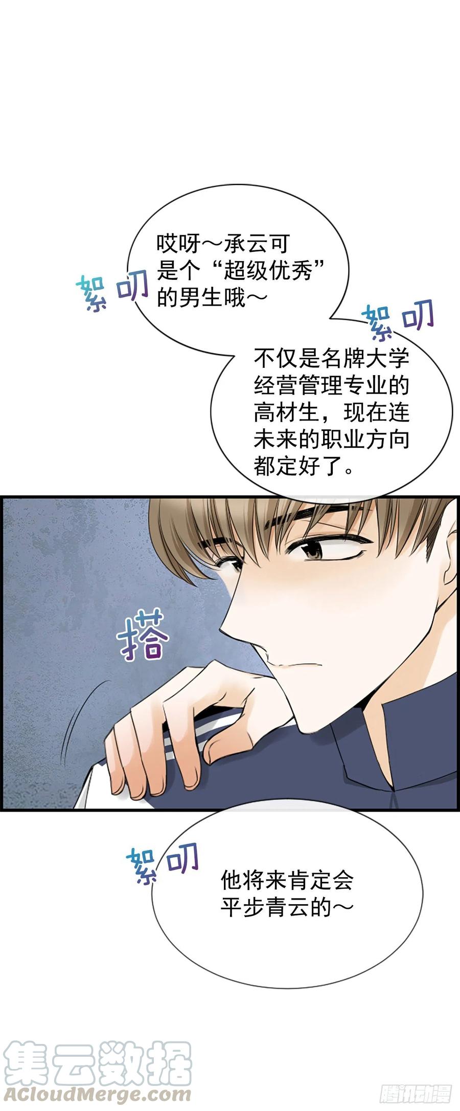 35.熟悉的客人51