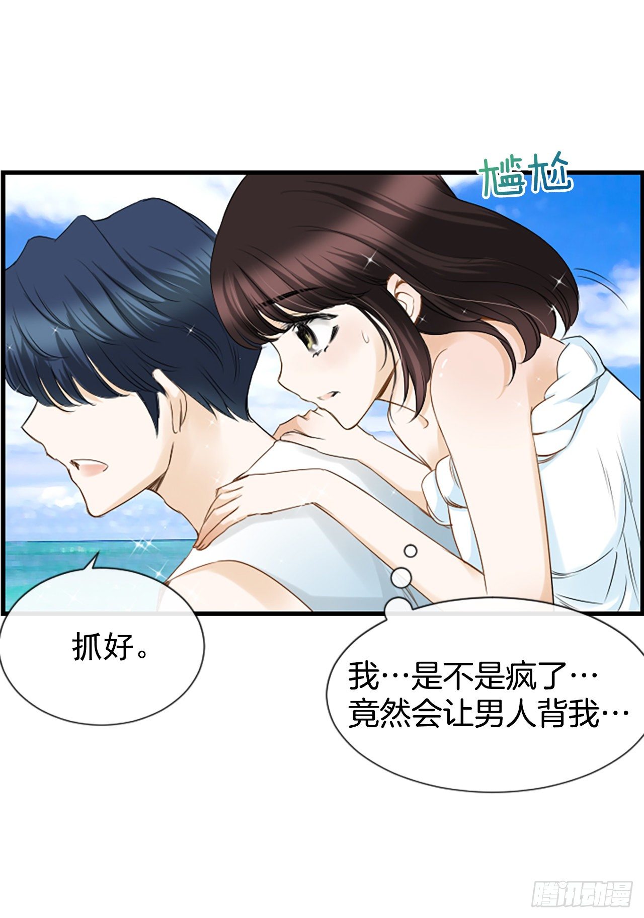8.再遇33